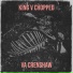 VA Crenshaw