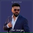 D.Ditto