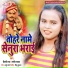 Shilpi Raj & Samir Sawan