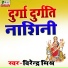 Birendra Mishra