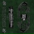 Arbor Tenebrosa
