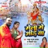 Shilpi Raj, Pawan Raja Yadav