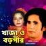 Taniya Dewan