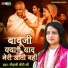 Gaurangi Gauri Ji