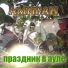 Амиран