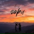NESVOY