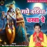 Om Prakash Nirala, Rangeeta Kashish.