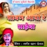 Sameer Khan Chelak