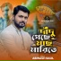Abinash baul