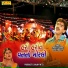 Rajdeep Barot, Vanita Barot