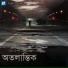 sharmin
