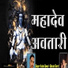 Keshu Rawal, Rakesh Barot