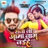 Shilpi Raj, Rajiv Ranjan feat. KVY M