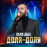 Edgar-Singer