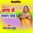 Ranjay Lal Thakur