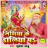 Mukesh Babu