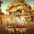 Akshay Shokeen, Rishu Rao