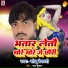 Sonu Bedardi feat. Ram Kumar