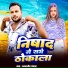 Amarjeet Angaar