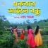 Samim Siddiki