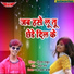 Hareram Thakur