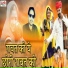 Vinod Singh Rawat Pinki Bhat