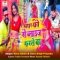 Monu Albela, Antra Singh Priyanka