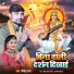 Jitendra Raj
