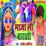 Saheb Sawariya