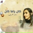 Sandra Ashraf