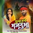 Rohit Yadav Rishi, Samiksha Sharma