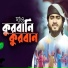 Sharif Mahmud