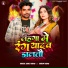 Saroj Yadav, Sonam Yadav