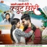 Shambhu meena, RINKU SARMA