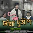 Neeraj Bartwal