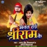 Amarjeet Vishwakarma feat. Keerti Vishwakarma