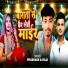 Prabhash, Raja
