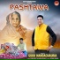 Sukh Nandachauria