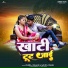 Savita Yadav, Dhiraj dhani