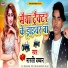 Maruti Bachchan