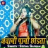 Seema Sargam