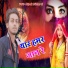 Dipak Dildar 2