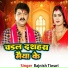 Rajnish Tiwari