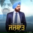 Dr. Barjinder Singh Hamdard