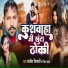 Sanjeet Shikari, Nisha Yadav