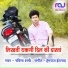 Ravina Sharma, Hemraj Itarda