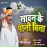 Satish Chandra Yadav feat. Aryan Gfx