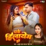 Arjun Lal Yadav, Neha Raj