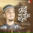 Bin Yamin