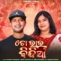 Satyajeet Pradhan, Rebati Sarangi